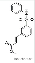 N-苯基-3-烯丙酸甲酯苯磺酰胺